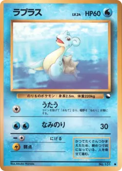 Lapras 「VENDING_MACHINE_SERIES_2_RED No. 010」「JP」